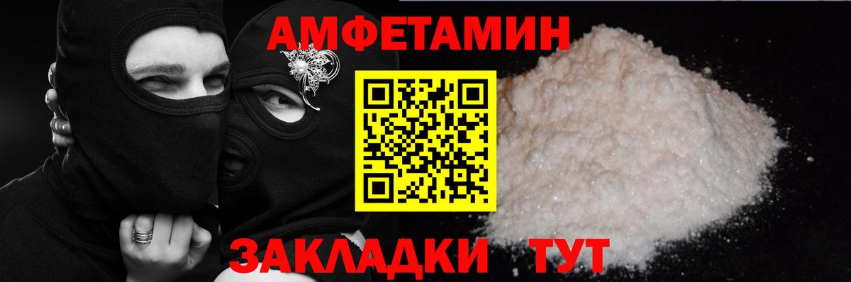 Амфетамин 97%  Вход с VPN  Амфетамин  Назрань 