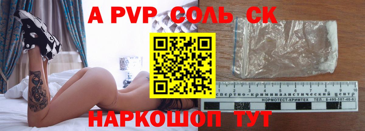 APVP мука Назрань