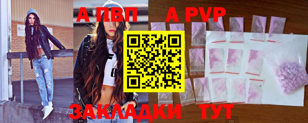 Назрань  Alpha PVP кристаллы  Вход с VPN  Alfa_PVP Соль  A-PVP Соль 