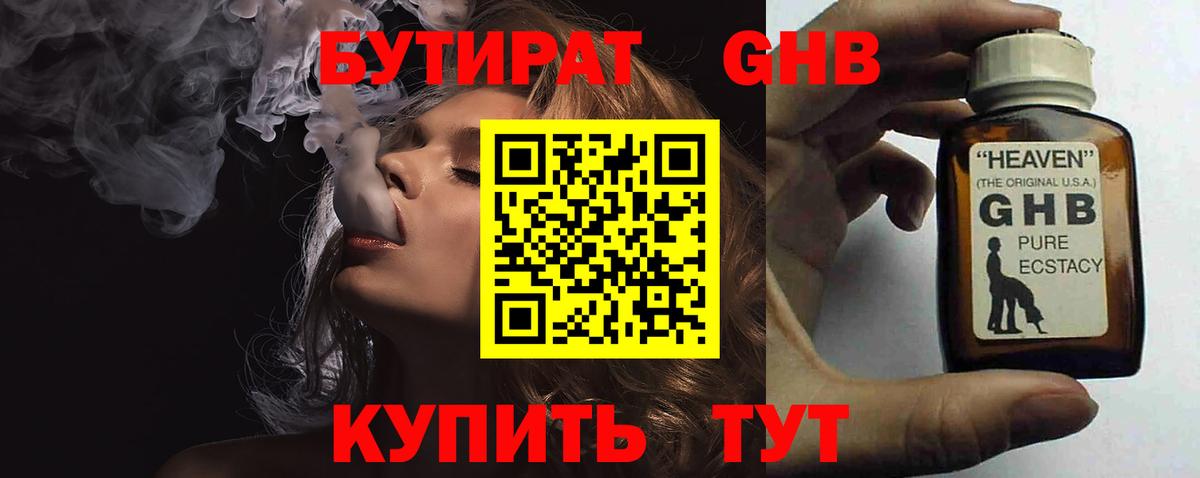 Бутират оксана  Вход с VPN  Бутират  Назрань 