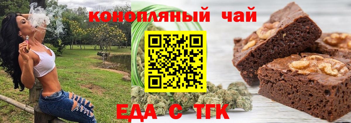 Cannafood марихуана Назрань