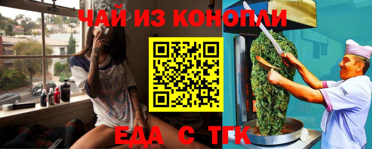 Назрань  Еда ТГК конопля  Вход с VPN 