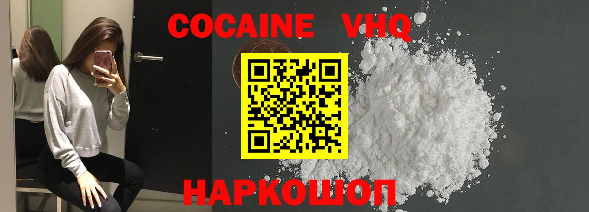 КОКАИН Columbia  COCAIN Колумбийский  Cocaine  Назрань  Вход с VPN 