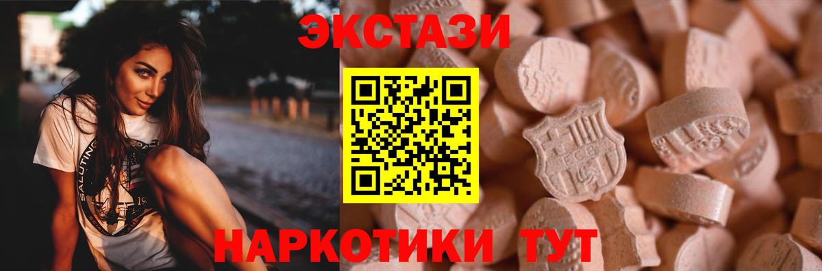 Ecstasy TESLA Назрань