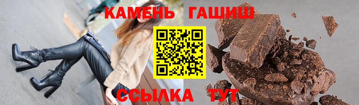 Назрань  ГАШИШ hashish  Вход с VPN  Гашиш 40% ТГК 