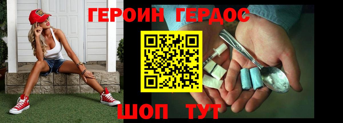 Героин  Героин гречка  Вход с VPN  Назрань 