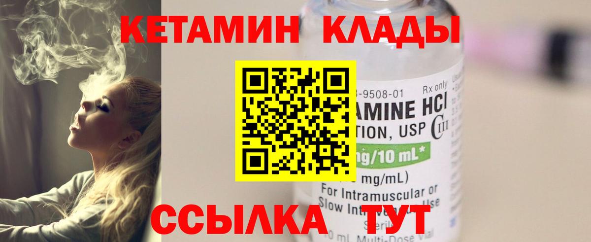 Кетамин VHQ  кракен маркетплейс  Назрань  Вход с VPN 