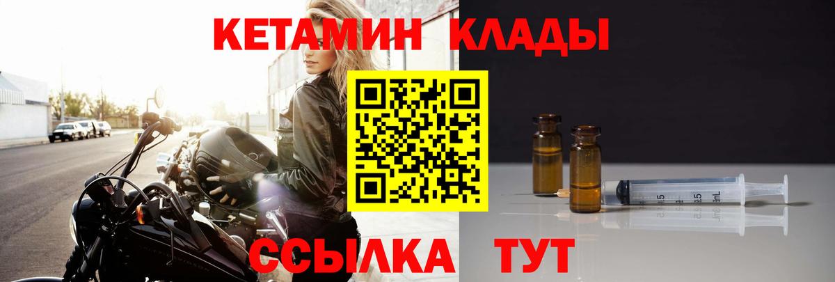 Кетамин ketamine Назрань