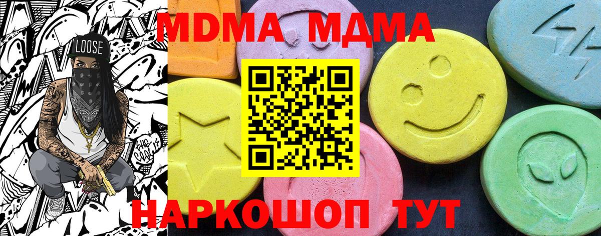 MDMA  Вход с VPN  Назрань  МДМА VHQ 