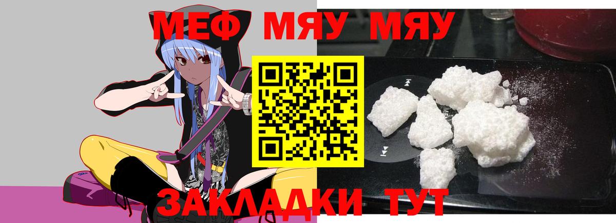 Мефедрон мука Назрань