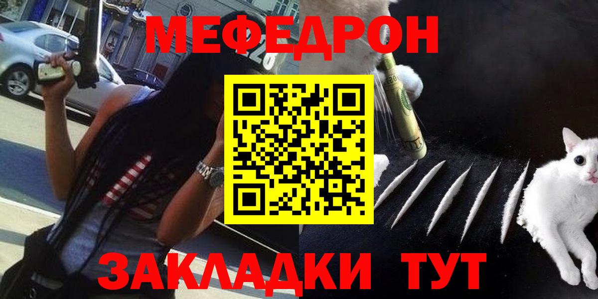 Назрань  МЕФ  МЯУ-МЯУ 4 MMC  Вход с VPN  Мефедрон 4 MMC 