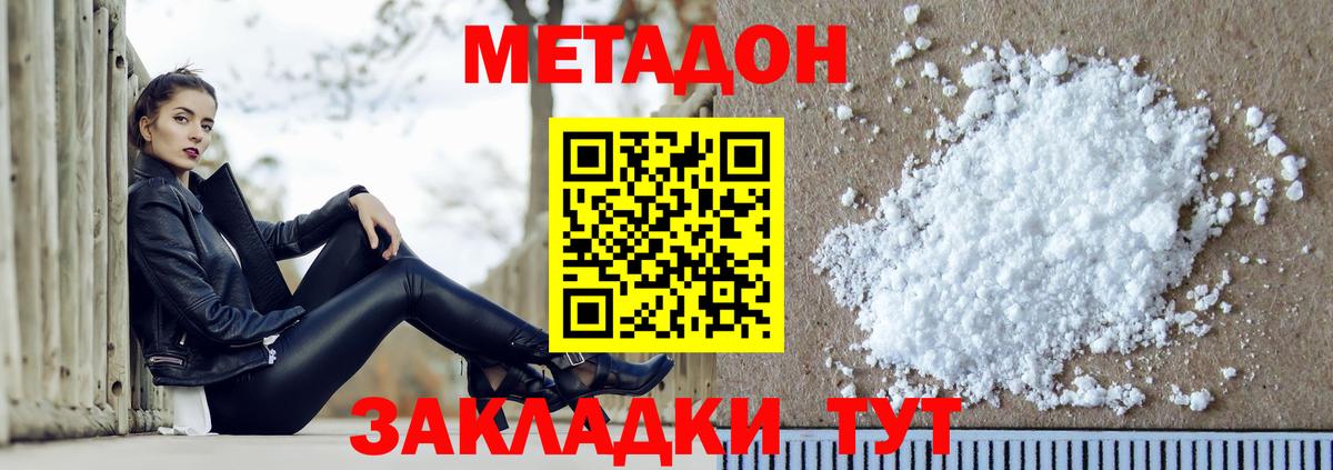 mega ссылка  МЕТАДОН VHQ  Метадон methadone  Вход с VPN  нарко площадка телеграм  Назрань 