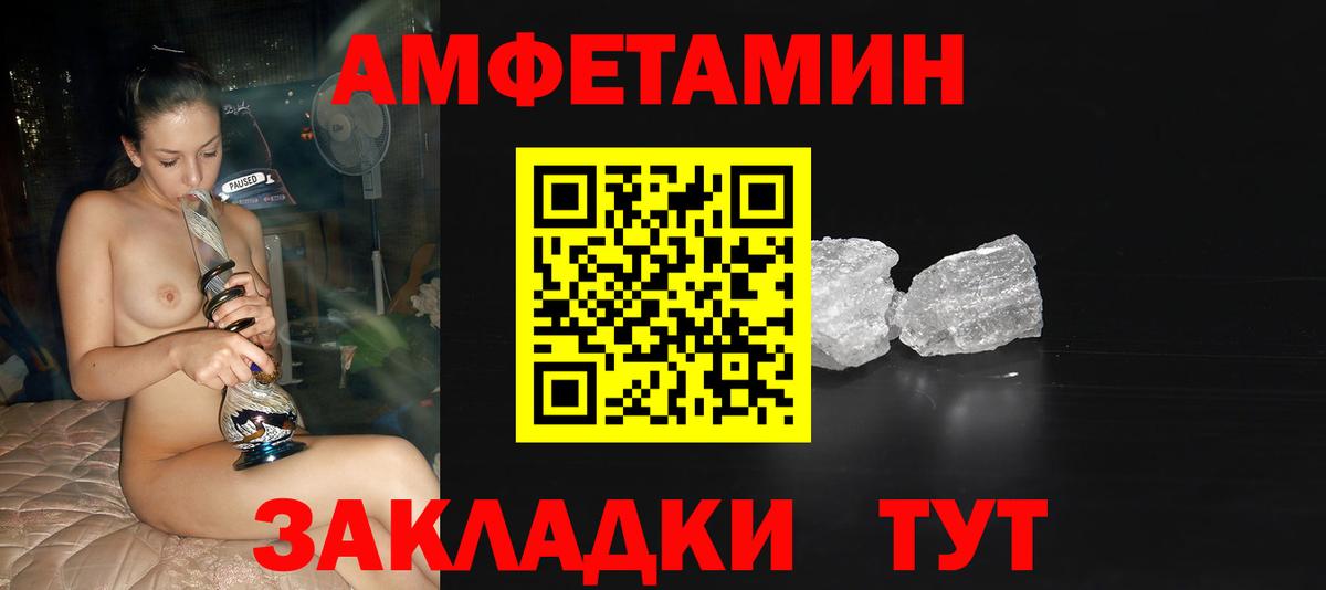 МЕТАМФЕТАМИН Декстрометамфетамин 99.9%  Вход с VPN  Назрань 