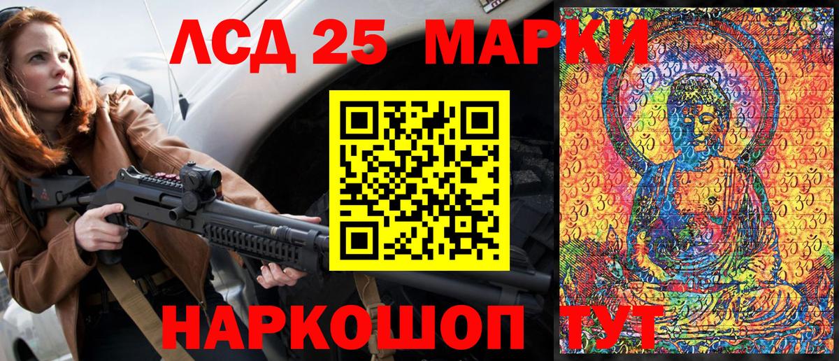 LSD-25 Назрань