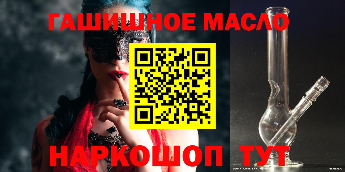 ТГК THC oil  Вход с VPN  ТГК Wax  Назрань 