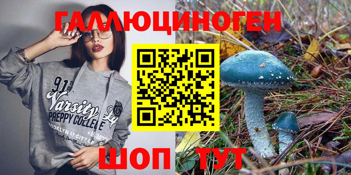 Псилоцибиновые грибы Magic Shrooms Назрань